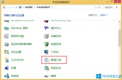 Windows8.1如何降低CPU使用率？