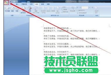 Word2016中怎么设置语言 三联