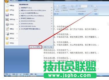 Word2016中怎么设置语言