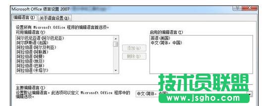 Word2016中怎么设置语言