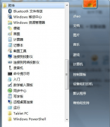 如何让电脑变成无线路由器