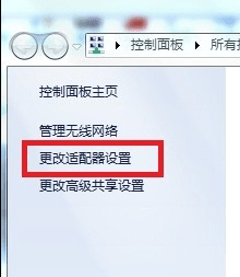 如何让电脑变成无线路由器