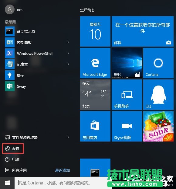 Win10怎么使用Windows Defender设置白名单？