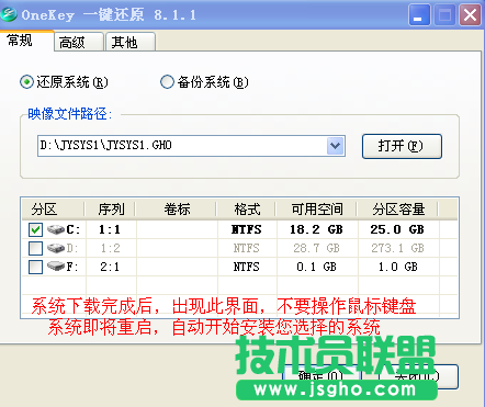 如何快速重装winxp优化版系统？(3)