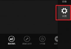 Win8相机打不开怎么办？