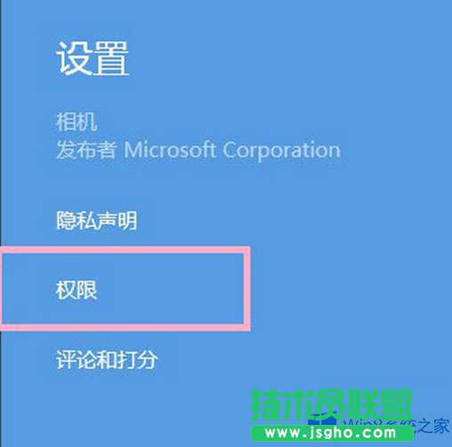 Win8相机打不开怎么办？