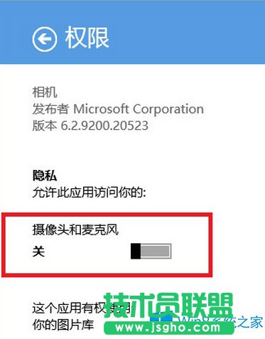 Win8相机打不开怎么办？