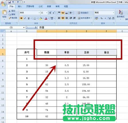 excel如何使表格中的字体倾斜 三联