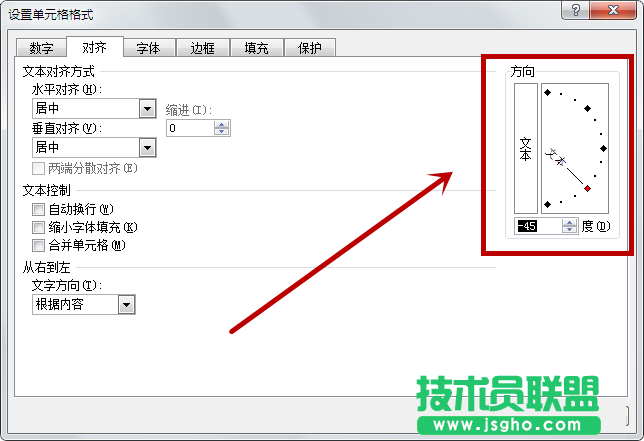 excel如何使表格中的字体倾斜