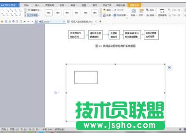 word2016怎么制作框图