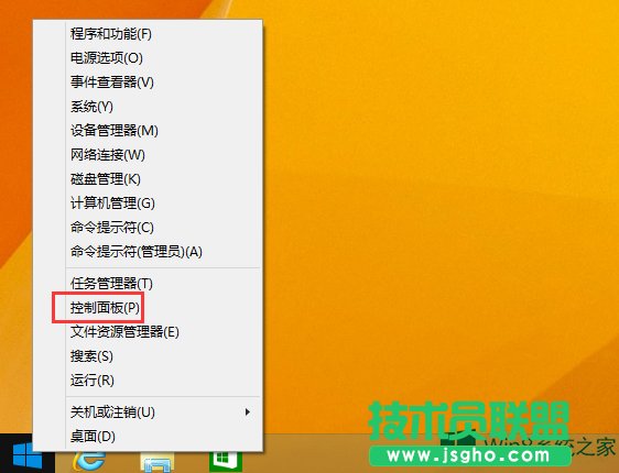 Win8更改默认输入法的方法