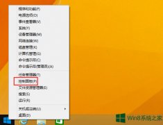 Win8更改默认输入法的方法