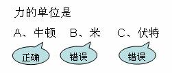 PPT如何制作做交互课件
