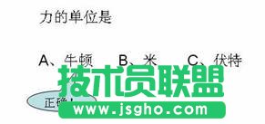 PPT如何制作做交互课件   三联