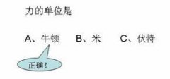 PPT如何制作做交互课件