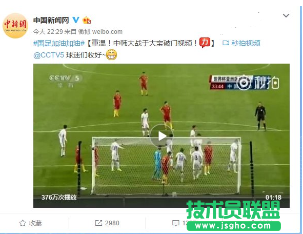 2017中韩足球回放在哪看 中韩足球回放观看地址 三联