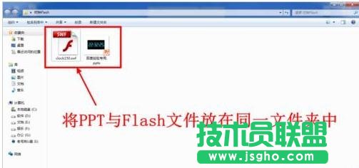 ppt中如何插入时钟 三联