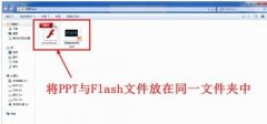 ppt中如何插入时钟