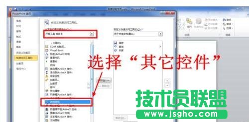 ppt中如何插入时钟