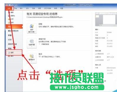 ppt中如何插入时钟