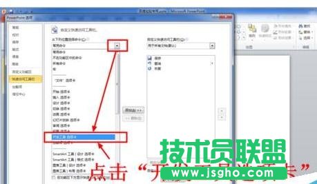 ppt中如何插入时钟