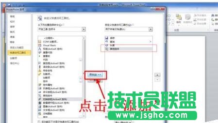 ppt中如何插入时钟