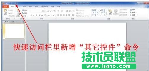ppt中如何插入时钟