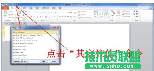 ppt中如何插入时钟
