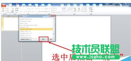 ppt中如何插入时钟
