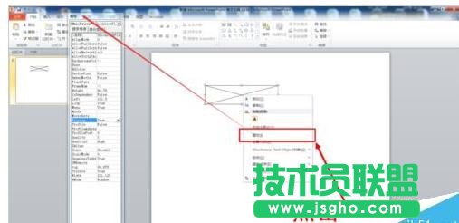 ppt中如何插入时钟