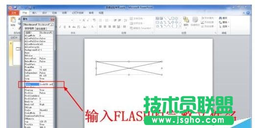 ppt中如何插入时钟