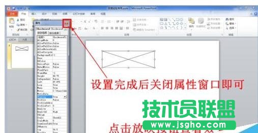 ppt中如何插入时钟