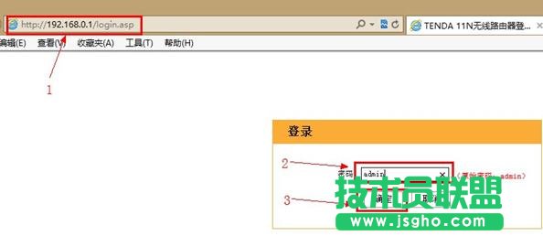 tenda无线路由器怎么设置密码   三联