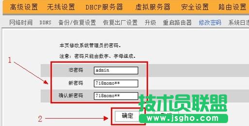 tenda无线路由器怎么设置密码