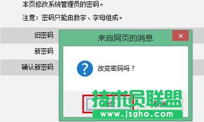 tenda无线路由器怎么设置密码