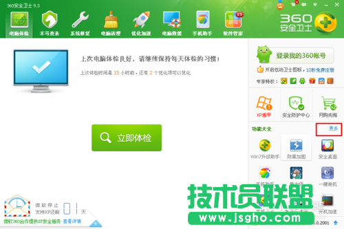 详解winxp纯净版系统升级win7系统的巧妙方法(1)