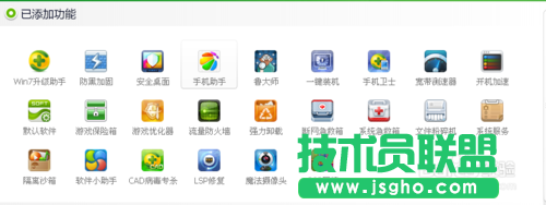 详解winxp纯净版系统升级win7系统的巧妙方法(3)