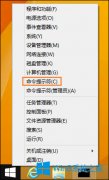 Win8管理员账户被禁用怎么解除？