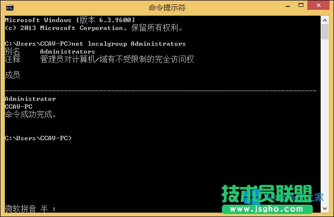 Win8管理员账户被禁用怎么解除？
