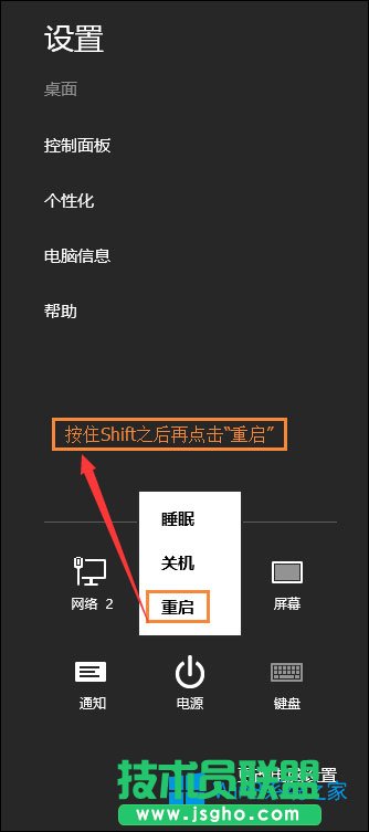 Win8管理员账户被禁用怎么解除？