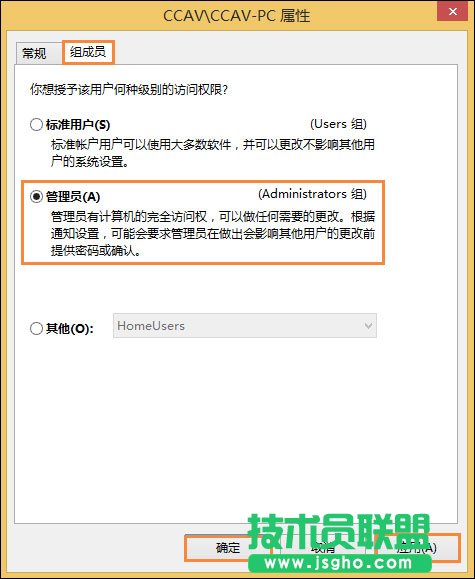 Win8管理员账户被禁用怎么解除？