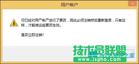 Win8管理员账户被禁用怎么解除？