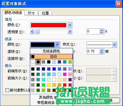 WPS怎样演示简单制作倒计时？  三联