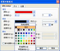 WPS怎样演示简单制作倒计时？