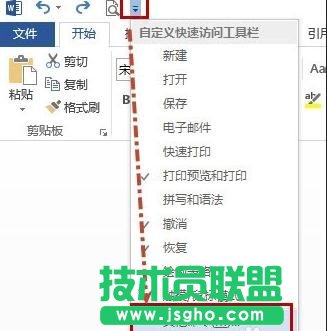 Word怎么将文档内容发送到PPT 三联