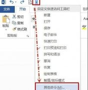 Word怎么将文档内容发送到PPT