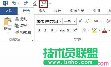Word2013如何将文档内容快速发送到PPT