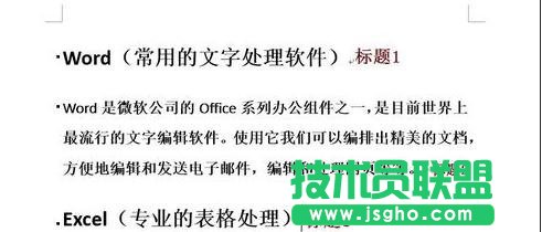 Word怎么将文档内容发送到PPT