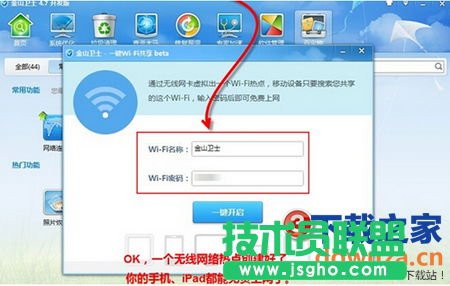 免费方便！简单几步把笔记本变成无线路由器