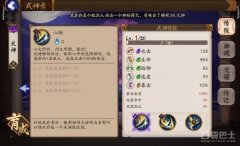 阴阳师SR式神犬神怎么样 阴阳师犬神在哪打